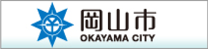 岡山市 OKAYAMA CITY