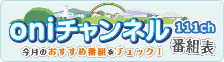 コミチャン番組バナー