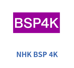 NHK BSP 4K