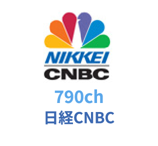 790ch 日経CNBC