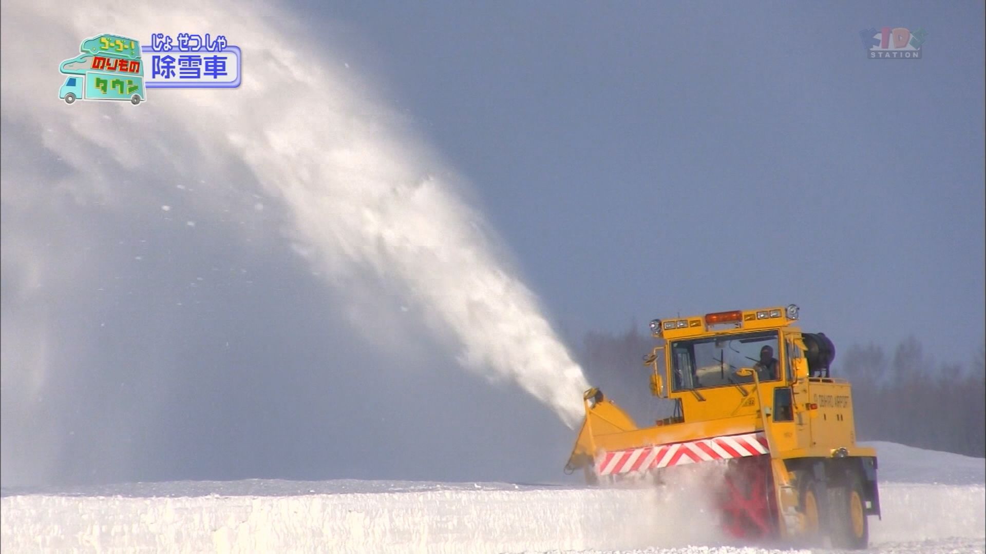 ゴーゴー！のりものタウン