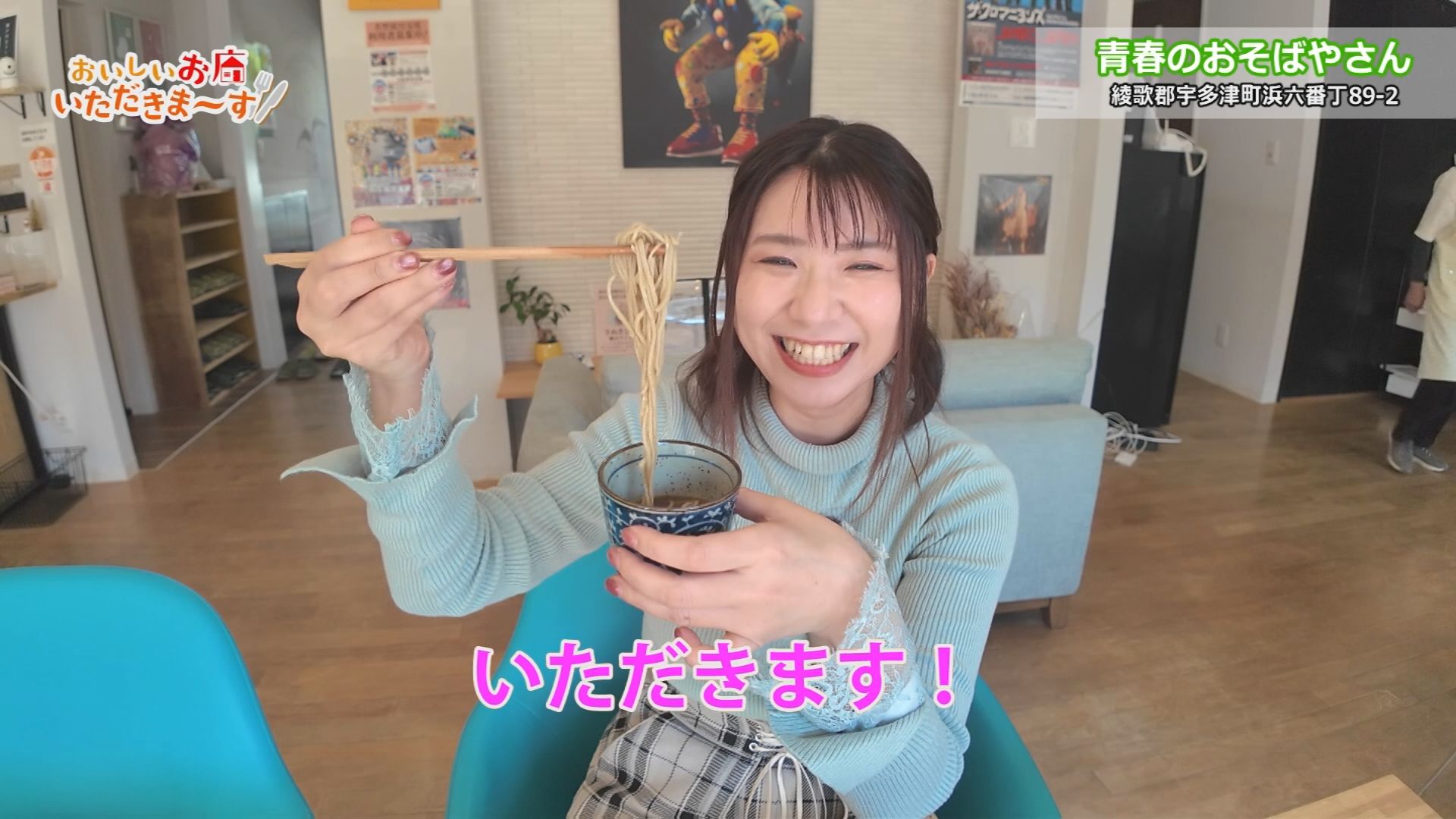 おいしいお店いただきます