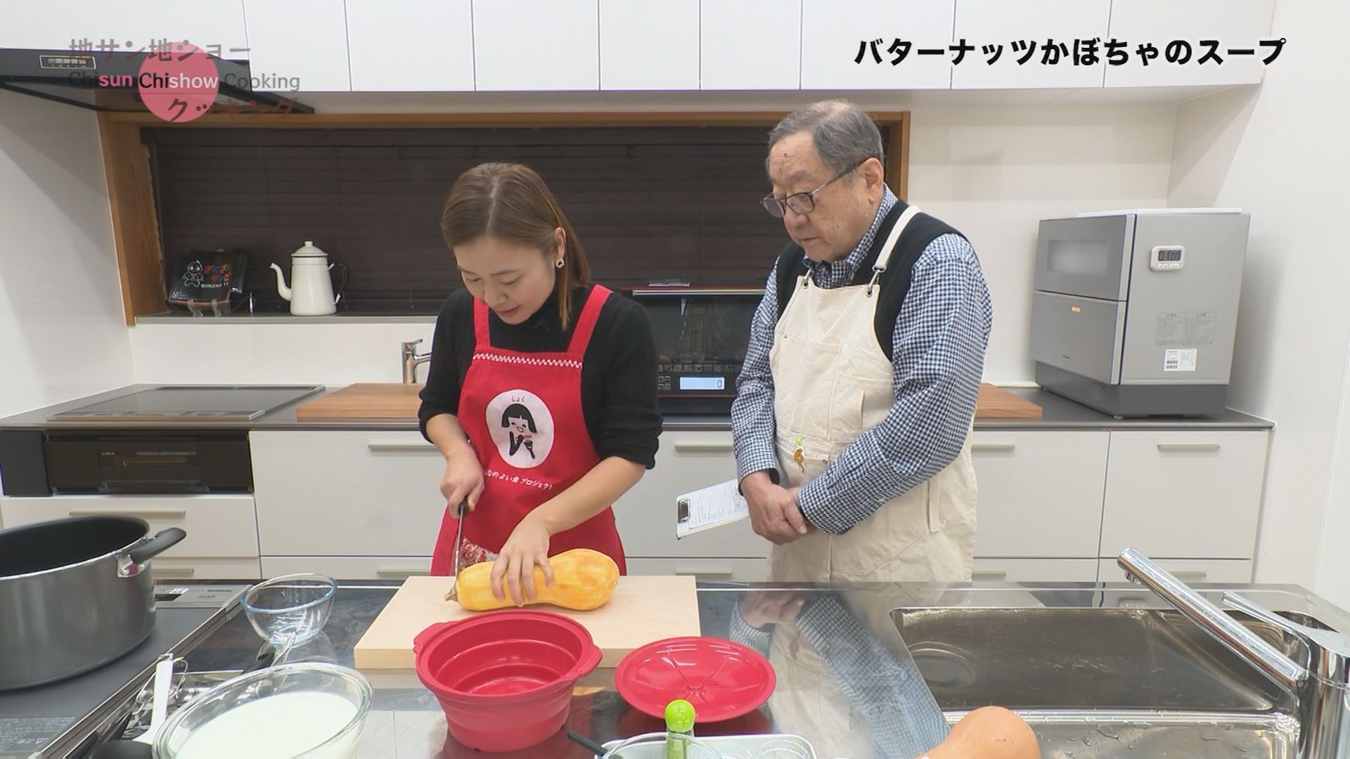 地サン地ショークッキング