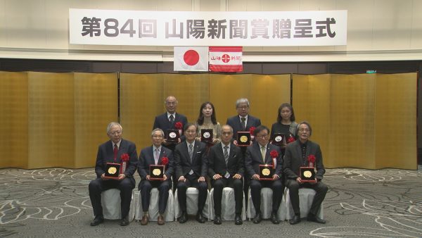 第８４回山陽新聞賞贈呈式　地域社会に貢献した功績たたえる