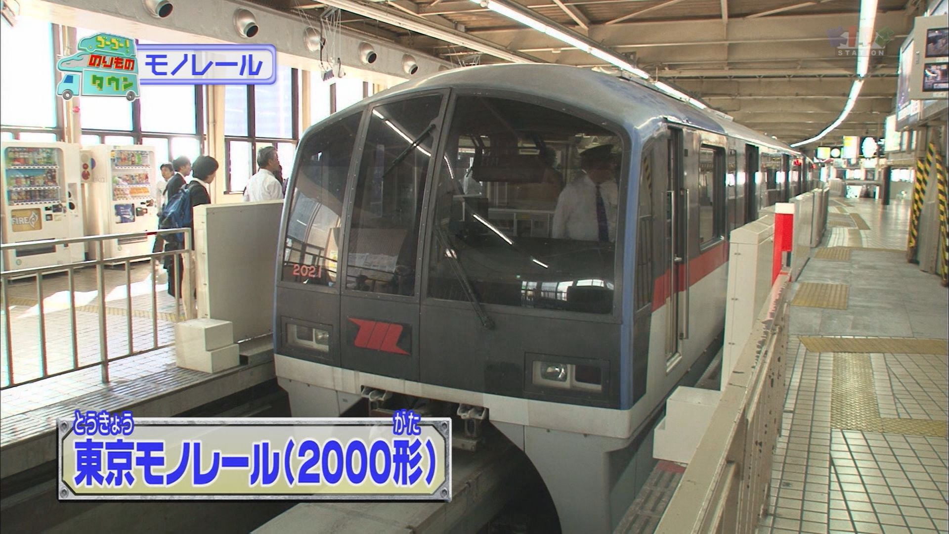 ゴーゴー！のりものタウン