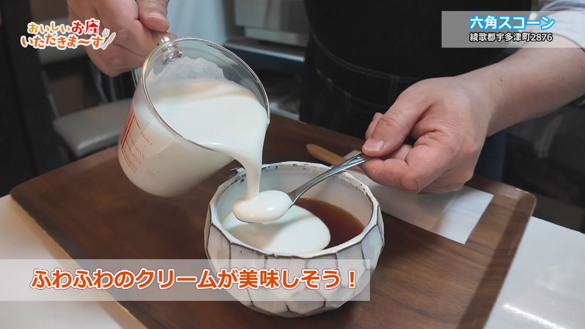 おいしいお店いただきます