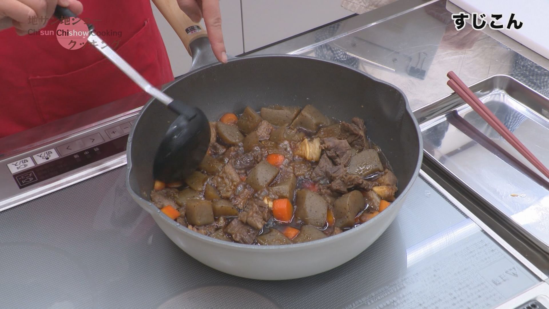 地サン地ショークッキング