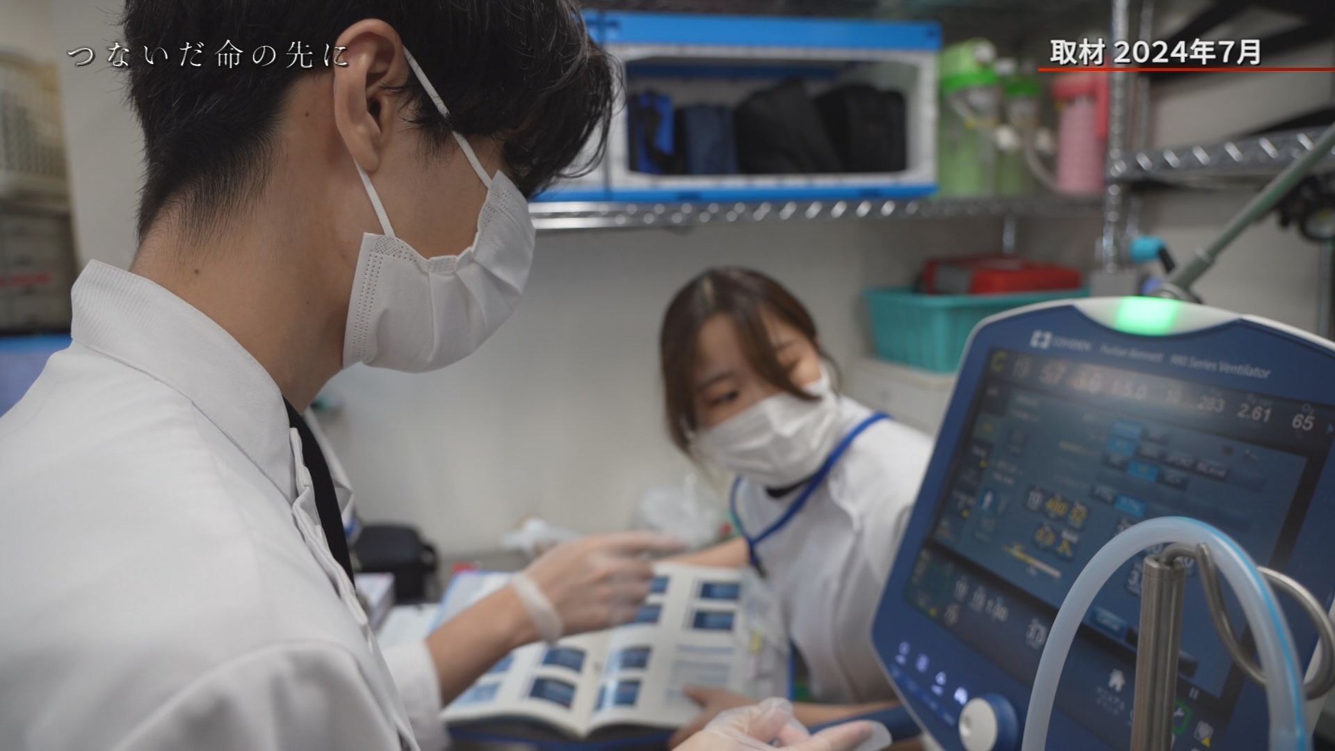 第45回「地方の時代」映像祭優秀賞受賞作品 『つないだ命の先に』