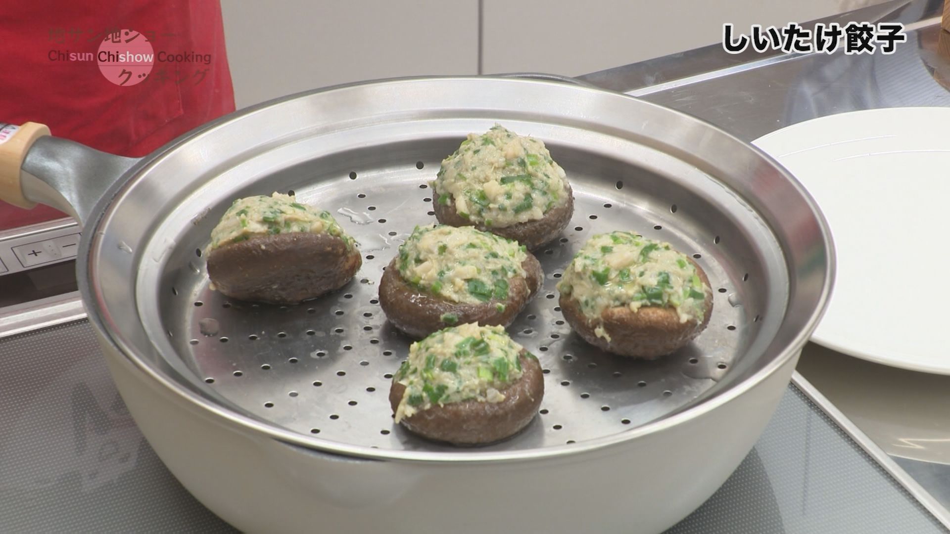 地サン地ショークッキング