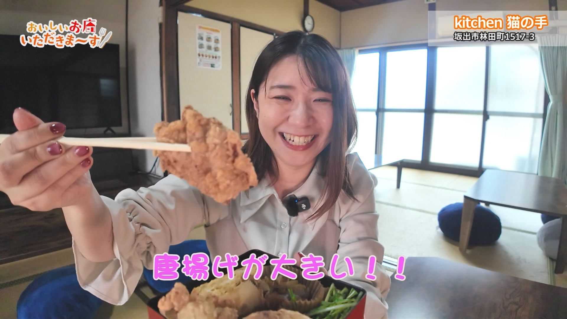 おいしいお店いただきます