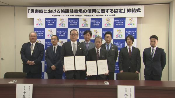 県内８９のパチンコ店　災害時の炊き出しに駐車場提供へ