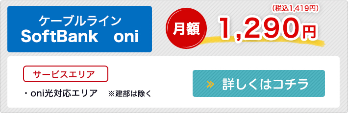 softbank
