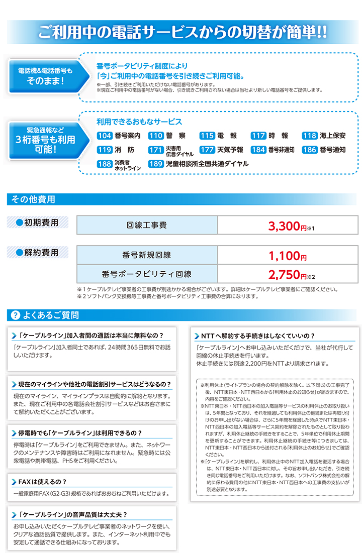 おうち割でソフトバンクのスマホ料金を割引