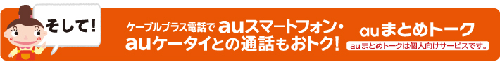 乗り換えもカンタン