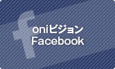 コミュニティチャンネル（Facebook）