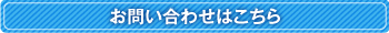 b_toiawase_sub