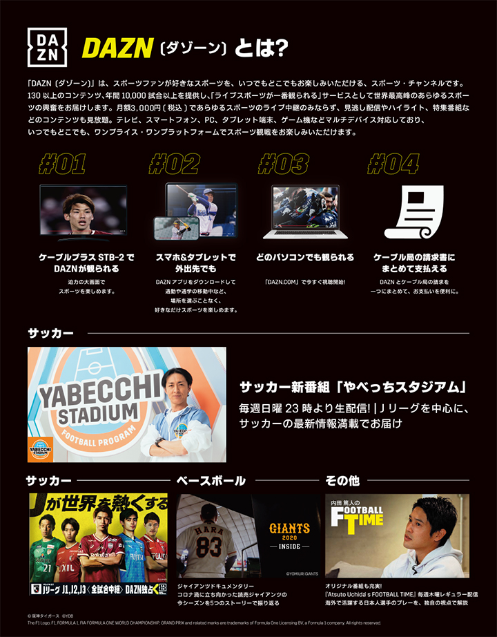 dazn
