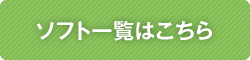 b_softdl