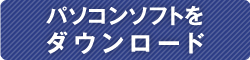 b_softdl