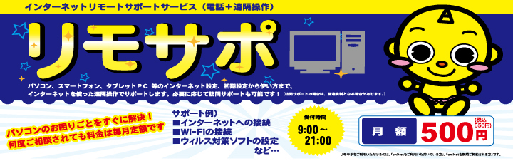 冬の特大キャンペーン