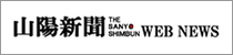 sanyoshinbun