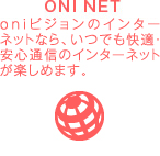 t2_oninet