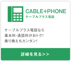 top_cable