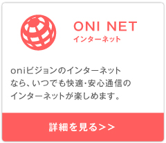 top_oninet