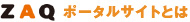 h_aboutzaq