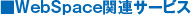 h_webspace