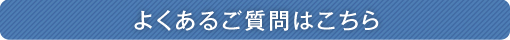 b_remo_faq