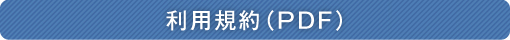b_remo_kiyaku