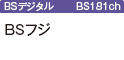 bs_fuji