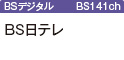 bs_nittere