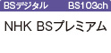 bs_premium
