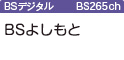 BSよしもと