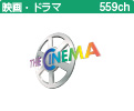 ザ・シネマ