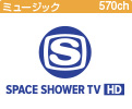 スペースシャワーTV