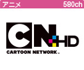 カートゥーン ネットワーク