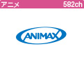 アニマックス