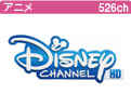 ディズニー・チャンネル
