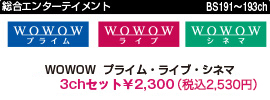 WOWOW