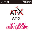 AT-X