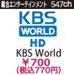 kbsworld